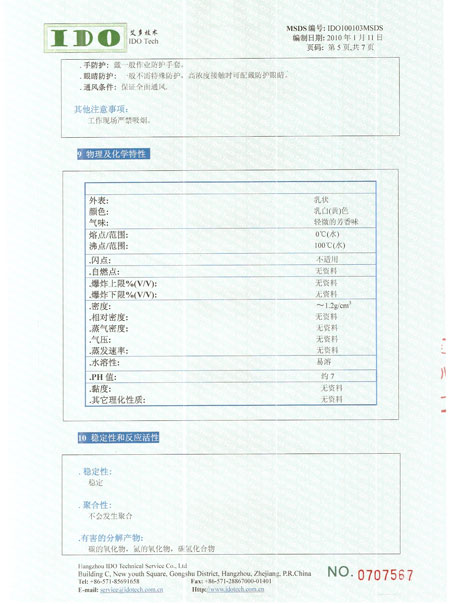 MSDS