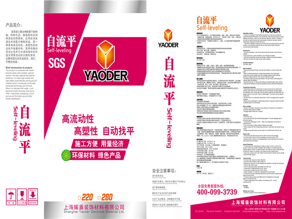 加强型自流平水泥220 加强型自流平水泥220